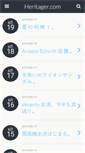 Mobile Screenshot of heritager.com
